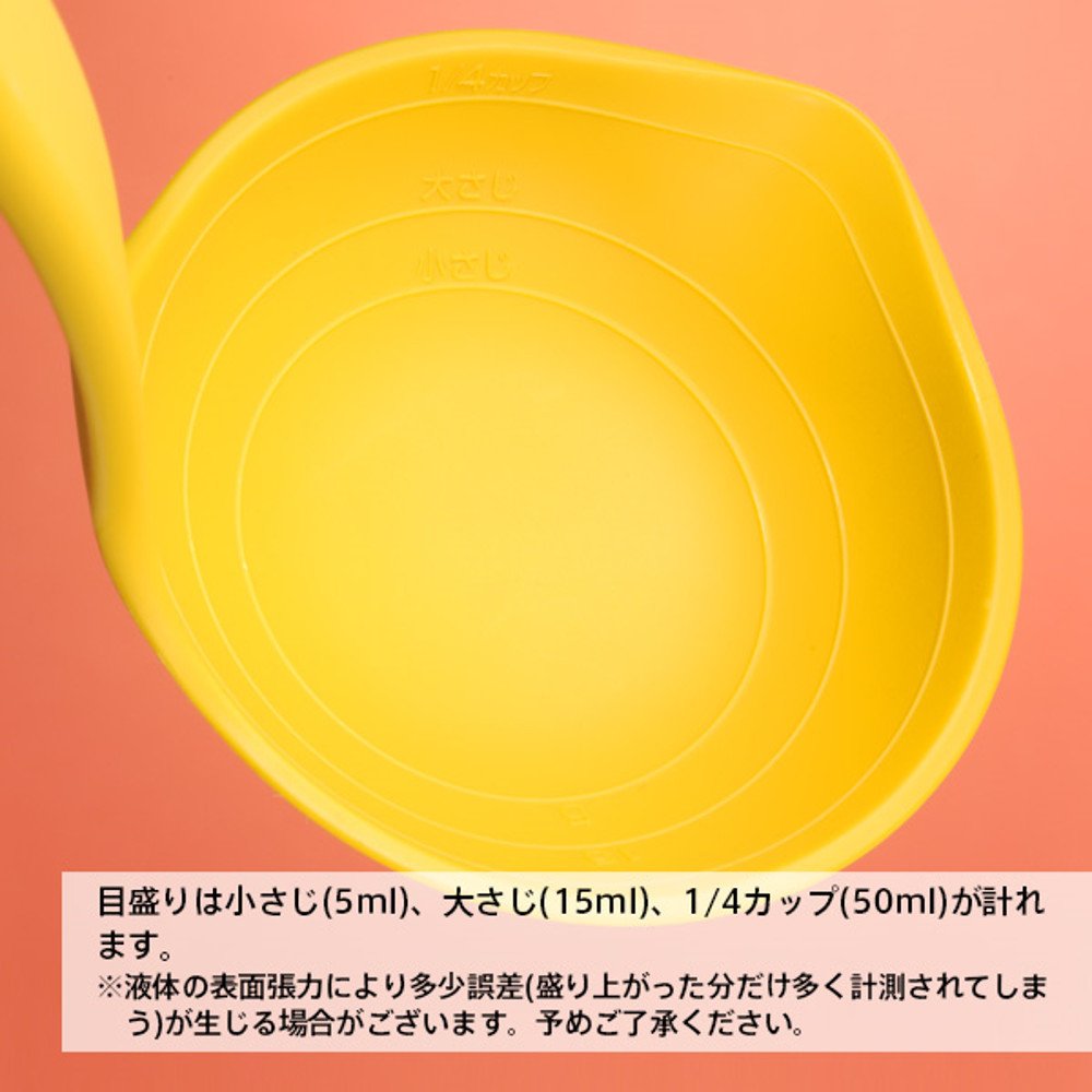 マーナ(MARNA) きれいにすくえる計量お玉 イエロー 大さじ・小さじも計れる K148Y 6g7v4d0 Amazon｜マーナ(marna) きれいにすくえる計量お玉 イエロー